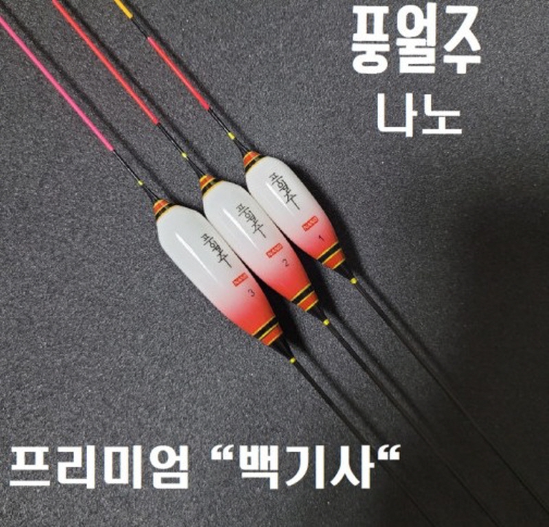 [풍월주] 나노찌 프리미엄 나노 백기사