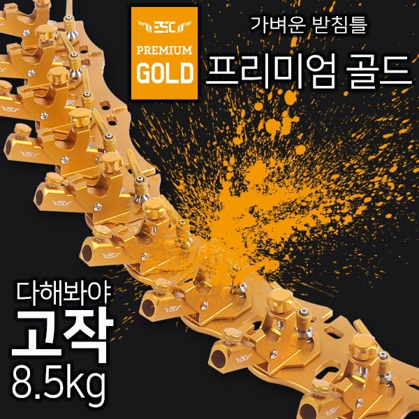[이스케이프] 가벼운 받침틀 뉴 프리미엄 골드받침틀