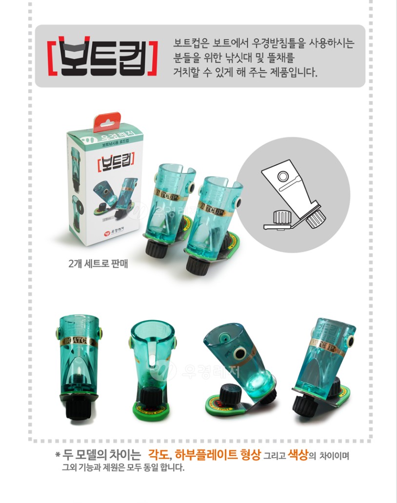 [우경레져] 보트낚시용 대포 보트컵 (1개입) 로드홀더
