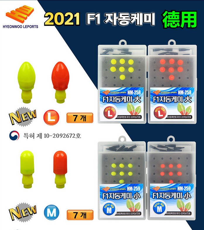 [현우레포츠] F1 자동케미 덕용 전자케미