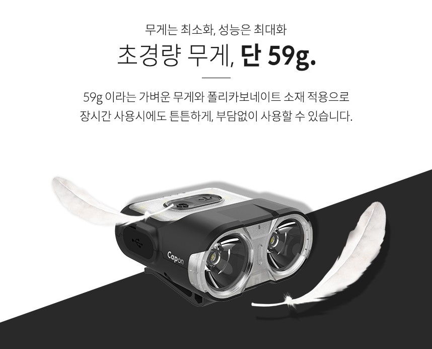 [프리즘] 크레모아 LED캡라이트 캡온 120H 블랙 (CLP-135BK)