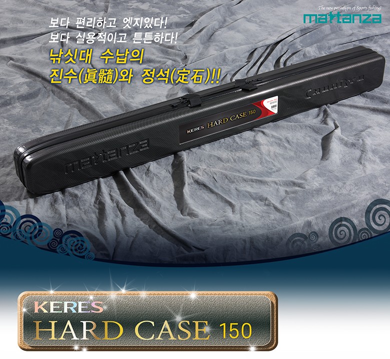 [마탄자] 케레스 하드케이스 150 로드케이스 낚시대가방