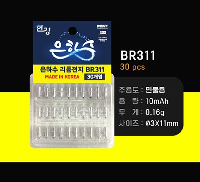 [한강] 은하수 배터리 전자케미 전지 BR311 30개입 덕용