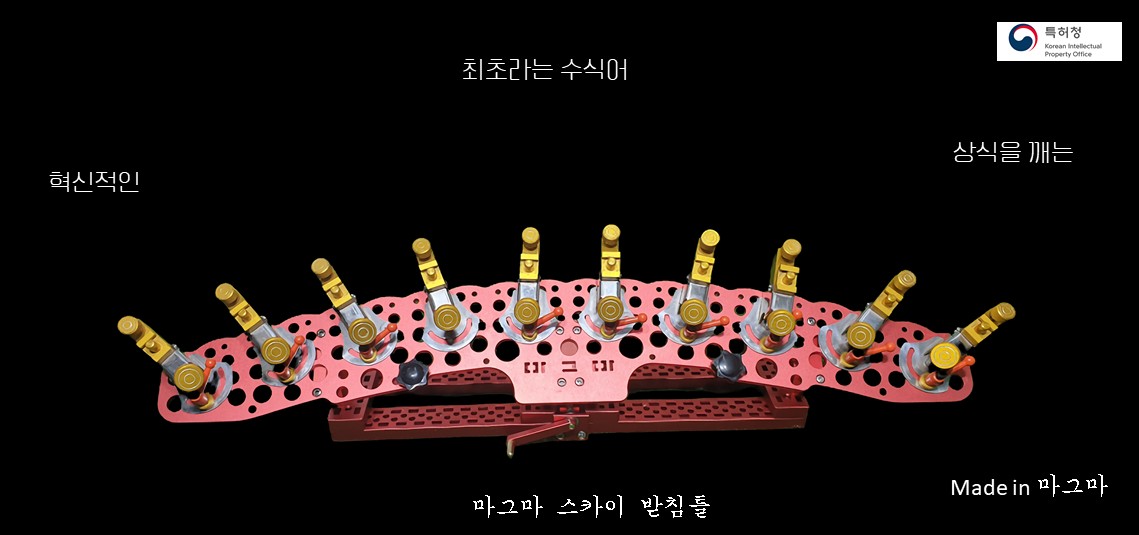 마그마 스카이 받침틀 수상좌대받침틀