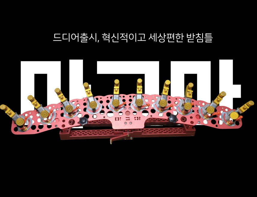 마그마 스카이 받침틀 수상좌대받침틀