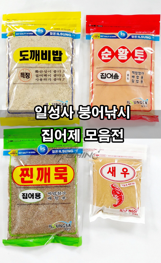 일성사  집어제 도깨비밥 피래미잡이 순황토 찐깨묵 새우가루