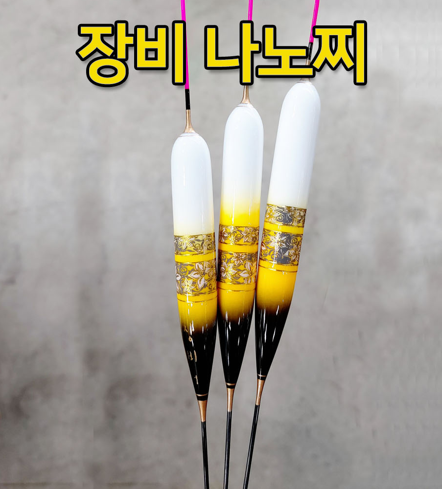 대자연 장비 나노찌 대물찌 민물낚시찌