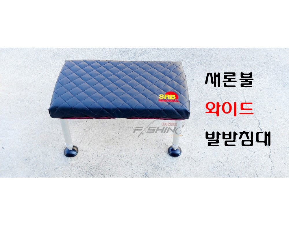 [새론불] 와이드 의자 발받침대 의자발받침