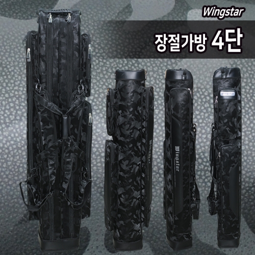 [윙스타백조] 장절가방 4단 5단 밀리터리가방 민물낚시 가방 레자가죽