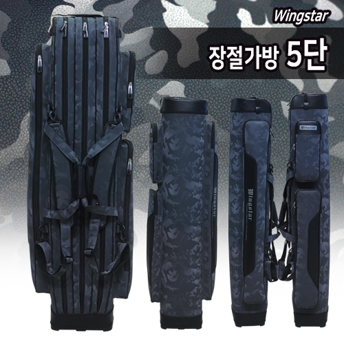 [윙스타백조] 장절가방 4단 5단 밀리터리가방 민물낚시 가방 레자가죽