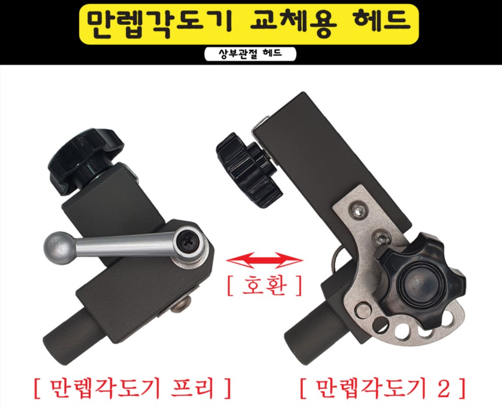 준테크 희희낙낚 만렙각도기 교체용 헤드 각도조절헤드 파라솔각도기
