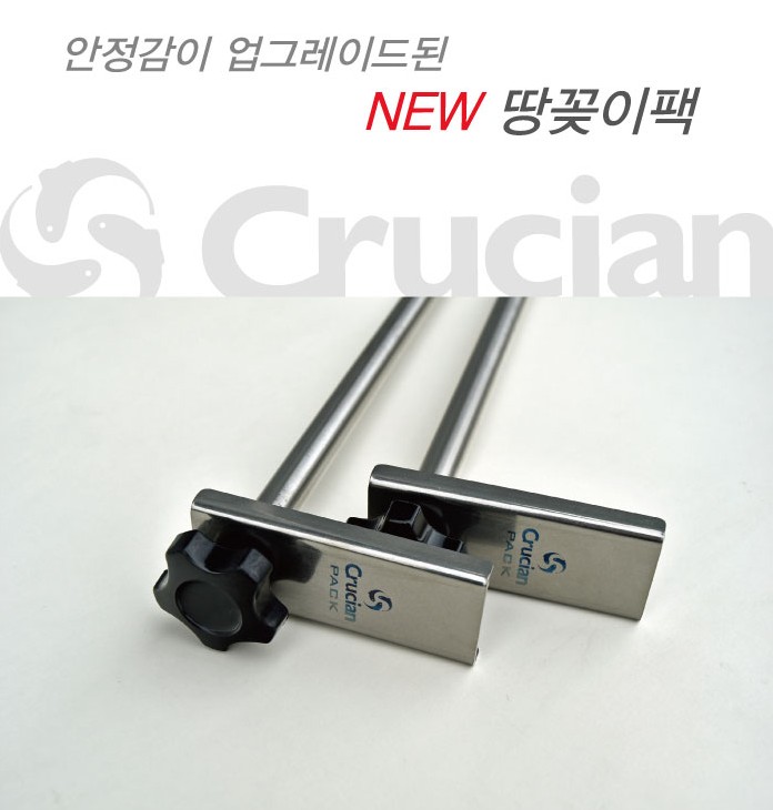 크루션 뉴땅꽂이팩 받침틀땅꽂이팩