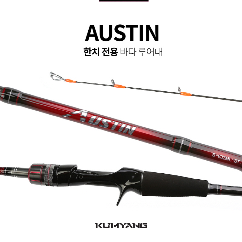 금양 오스틴 한치 전용 선상 루어낚시대 한치대