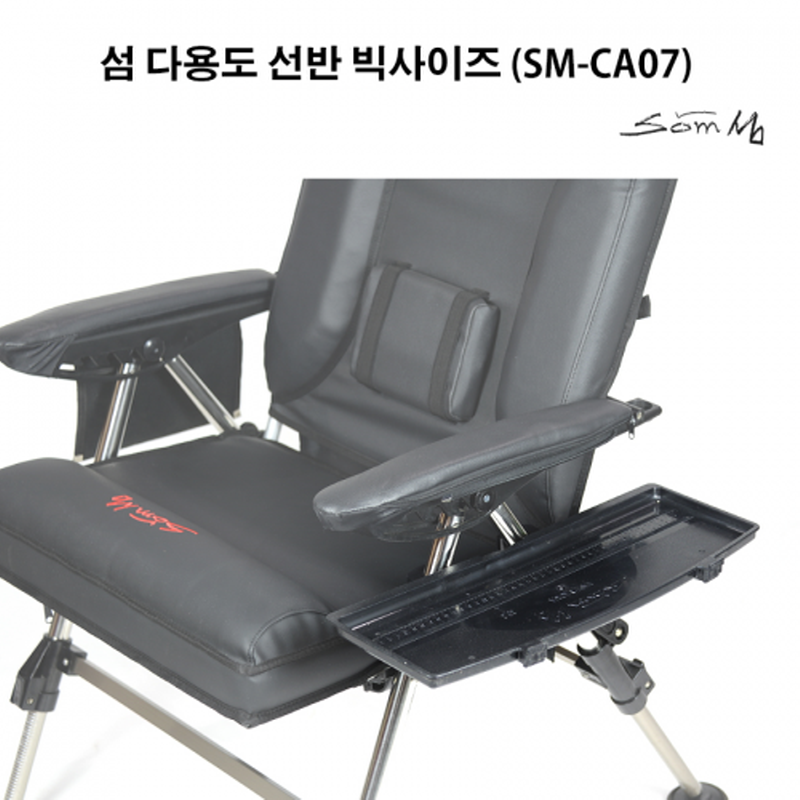 섬 다용도 선반 의자선반 빅사이즈 (SM-CA07)