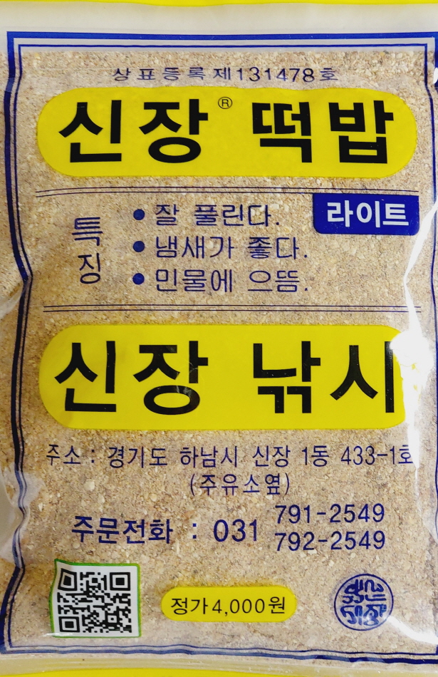 신장떡밥 라이트 중층떡밥 붕어 잉어 피래미 민물낚시