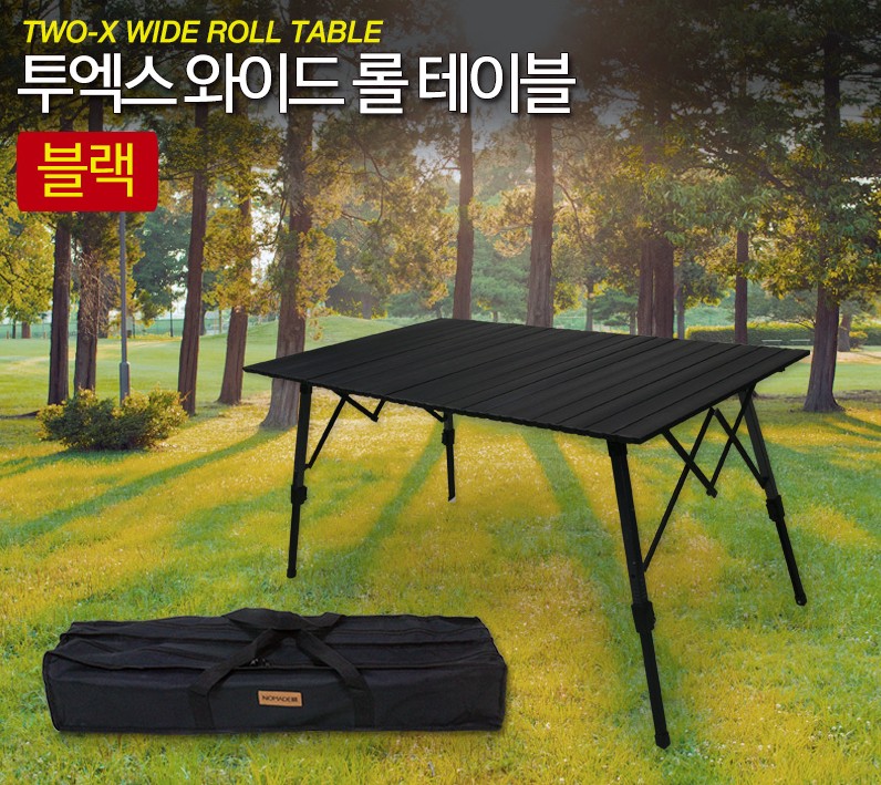 노마드 캠핑테이블 투엑스 와이드 롤테이블 N-7548