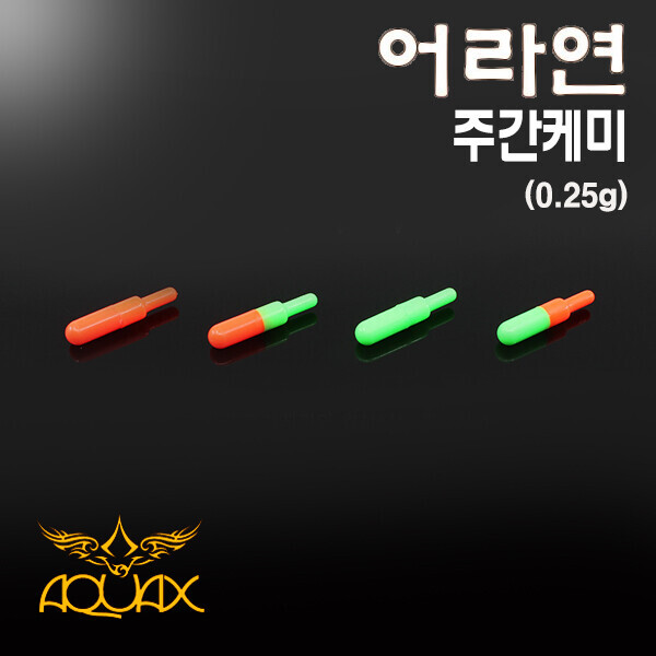 아쿠아엑스 군계 주간케미 민물낚시 낮케미