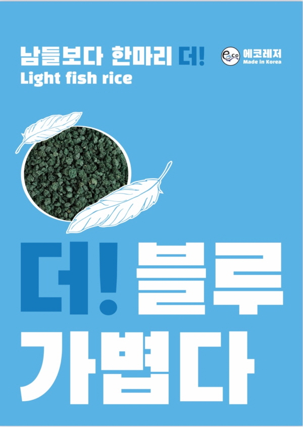 에코레져 더 블루 집어제 어분 민물낚시떡밥