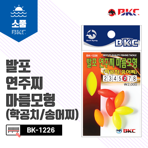 백경 발포연주찌 원형 마름모형 학꽁치 송어 부력찌