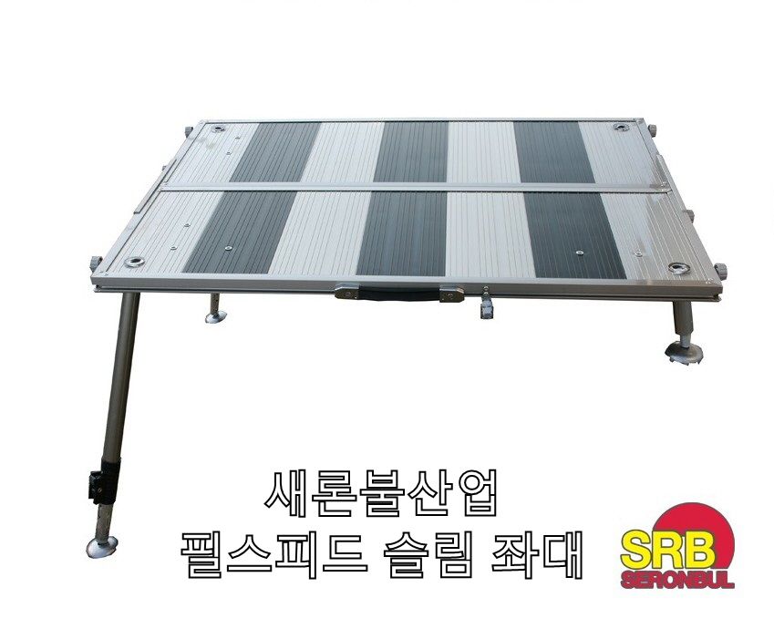 새론불산업 필스피드 슬림 좌대 민물낚시 좌대 발판