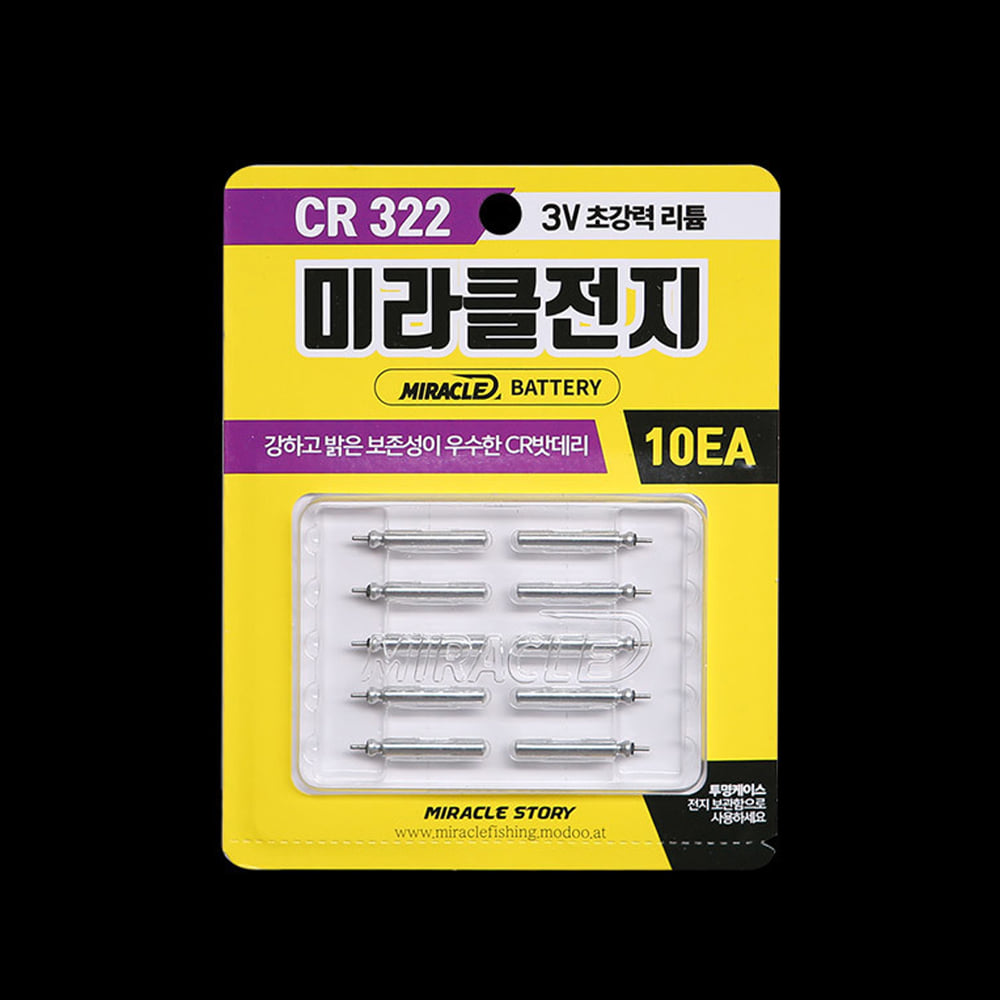 미라클전지 배터리 CR322 10개입 리튬전지 전자캐미 배터리덕용