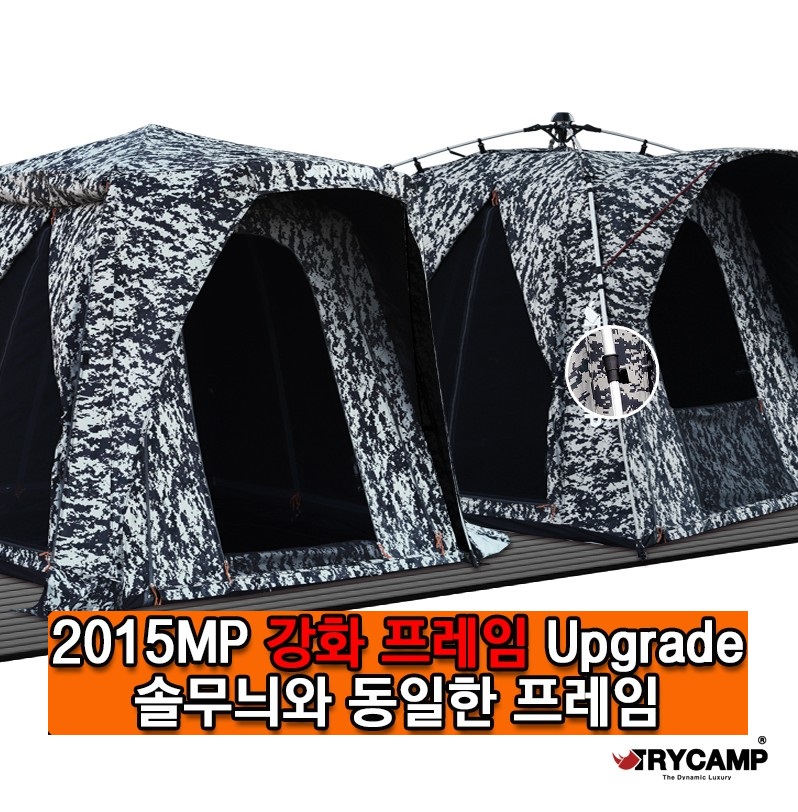 트라이캠프 무결로 강화프레임 낚시텐트 NEW FO-2015MP 암막 위장형 밀리터리텐트