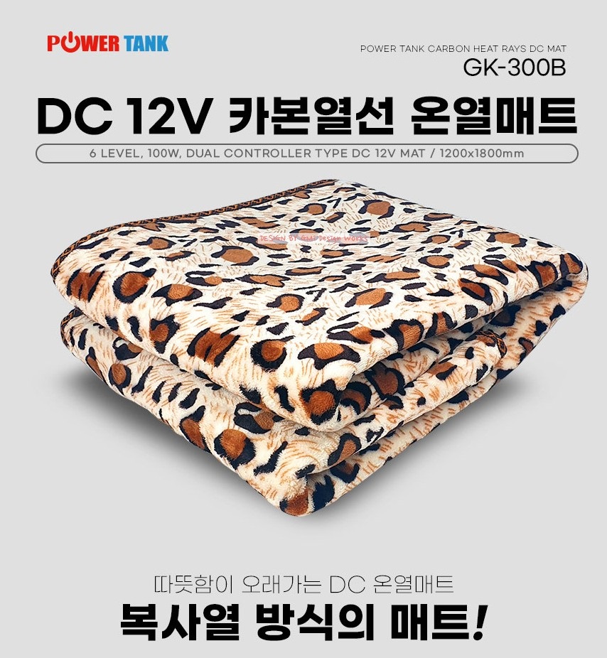 파워탱크 카본열선 파워뱅크 전용 DC온열매트 GK-300B (120 X 180 ) 낚시 캠핑매트