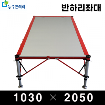 늘푸른레져 반하리좌대 1030 X 2050 민물좌대 낚시좌대