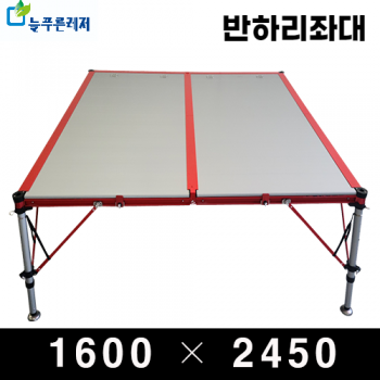 늘푸른레져 반하리좌대 1600 X 2450 민물좌대 낚시좌대