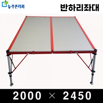 늘푸른레져 반하리좌대 2000 X 2450 민물좌대 낚시좌대