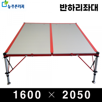 늘푸른레져 반하리좌대 1600 X 2050 민물좌대 낚시좌대