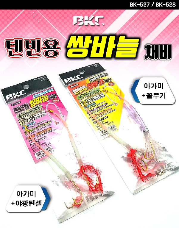 백경 텐빈용 쌍바늘 채비 갈치 아가미 틴셀 꼴뚜기