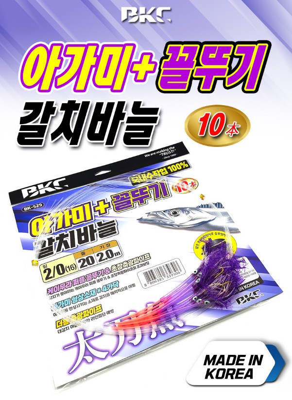 백경 아가미 + 꼴뚜기 갈치채비 바늘 텐빈 (10개입)