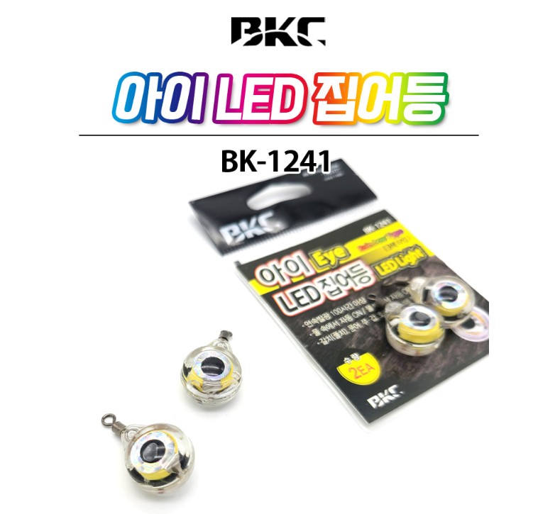 백경 아이 LED 집어등 눈알 집어등 내장형 배터리 BK-1241