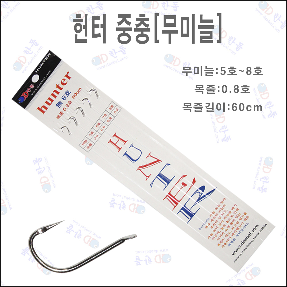 한돌 헌터 중층묶음바늘 무미늘 5본 바늘채비