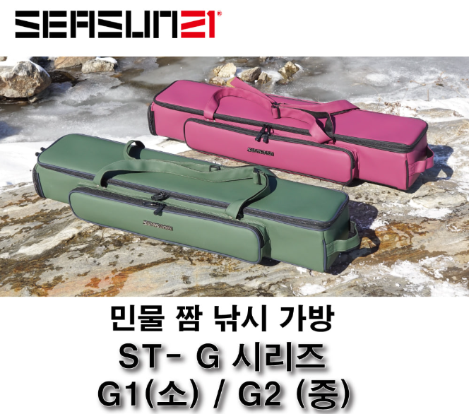 시선21 짬 낚시가방 G1 G2 민물낚시가방 소프트가방