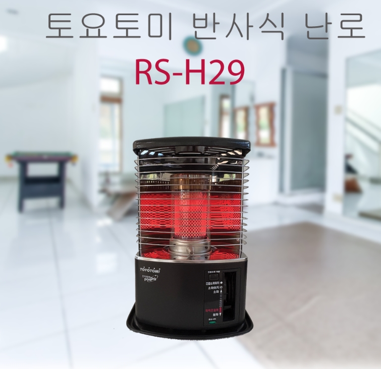 토요토미 난로 반사식난로 RS-H29 블랙 캠핑난로 가방.상부망.보호대셋트