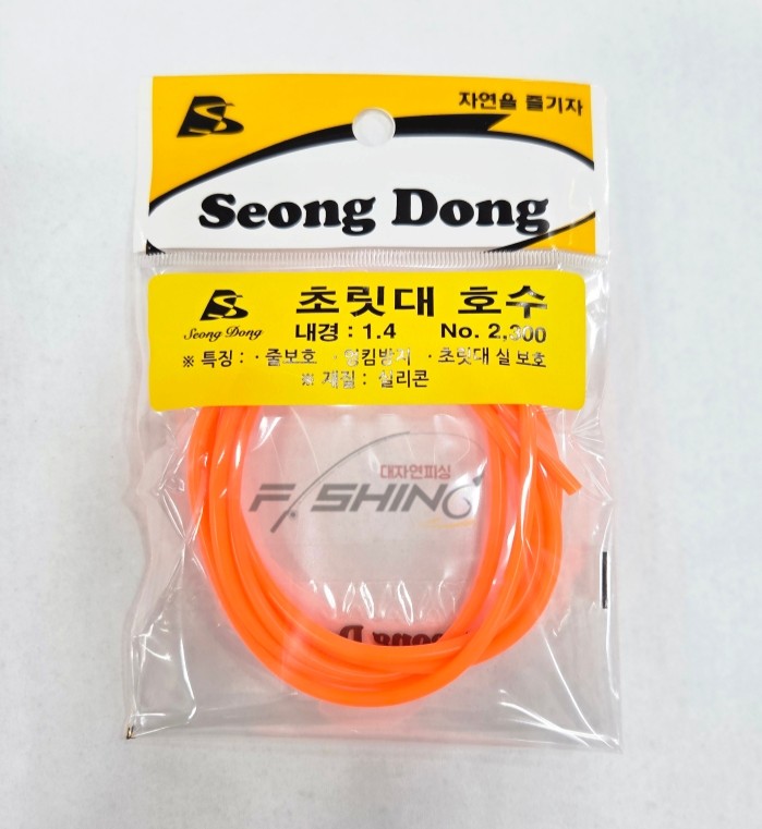 성동 초릿대 호수 실리콘 호수 호사끼 초릿대 실리콘 보호 튜브