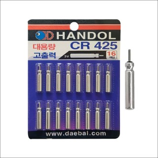 한돌 CR425 배터리 덕용 16개입
