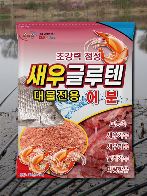 국제아르스 새우글루텐 어분 강력점성 대물전용 300g