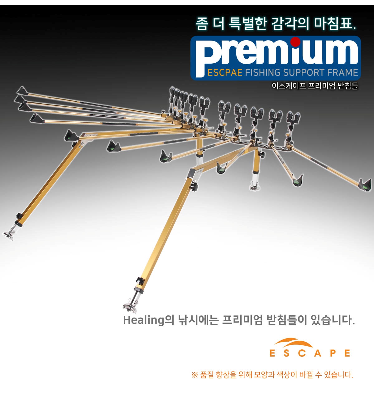[이스케이프] 프리미엄 받침틀 6단 8단 10단 12단 14단