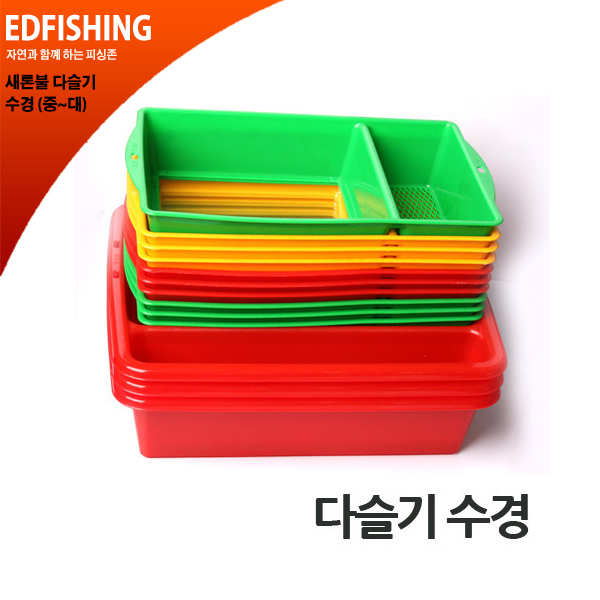 새론불 다슬기 수경 (중~대)