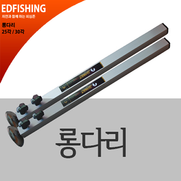 스마트상사 좌대 롱다리