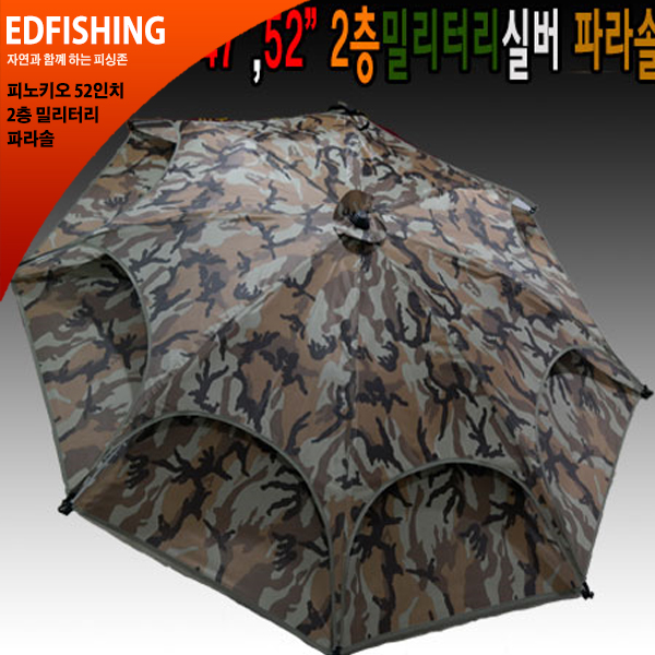 [피노키오] 파라솔47, 52인치 밀리터리 블랙코팅 2층파라솔