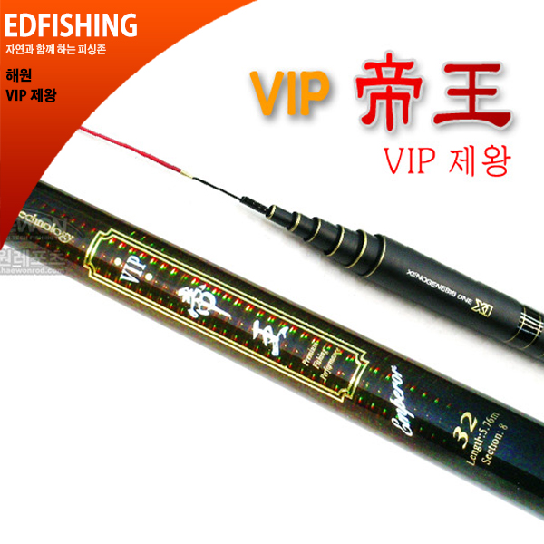 해원레포츠 VIP 제왕 민물낚시대  (18~52)