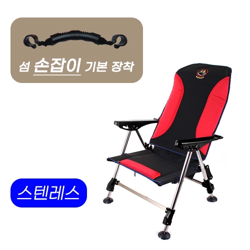 섬 멀티 오리발 낚시의자(스텐레스) (SM-C04)
