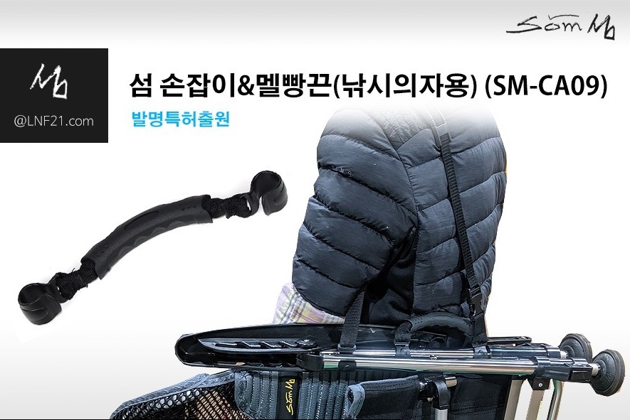 섬 의자손잡이 멜빵끈 파워핸들 낚시의자손잡이