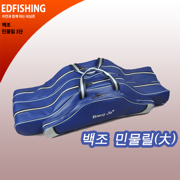 백조윙스타 민물릴 3단 가방 릴가방