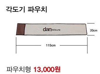 단레져 파라솔 각도기파우치 가방