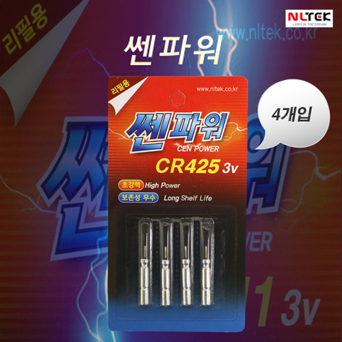 쎈파워전지 CR425 리필용
